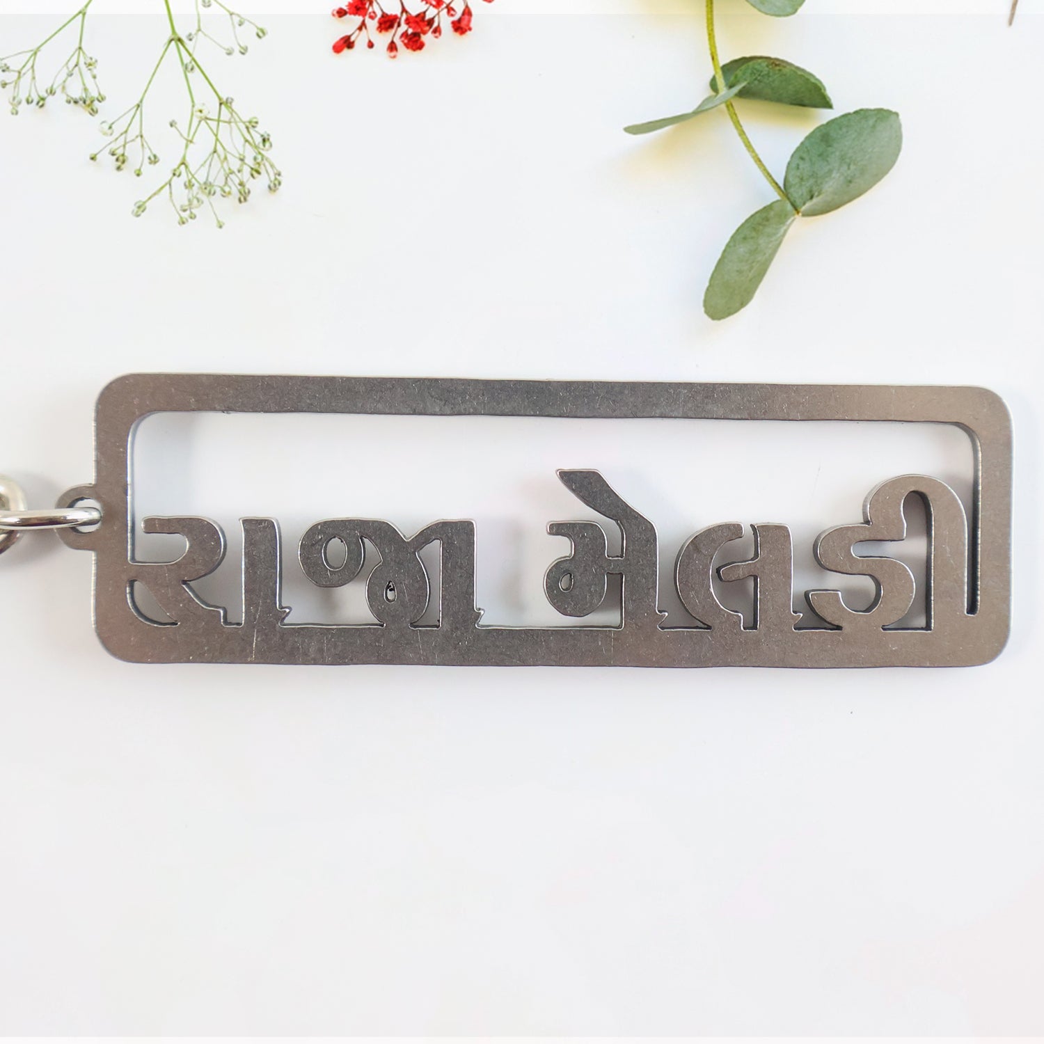 Premium Gujarati Text Metal Keychain (1 Pc)